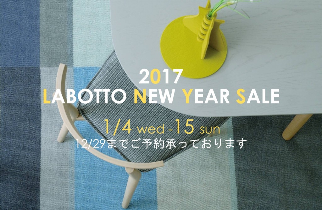 2017newyearsale1