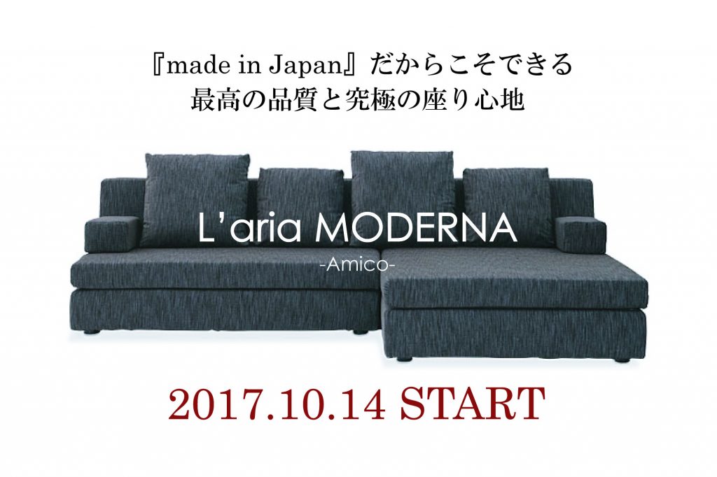 宇宙飛行士を守る為に開発された素材を使ったソファ『L