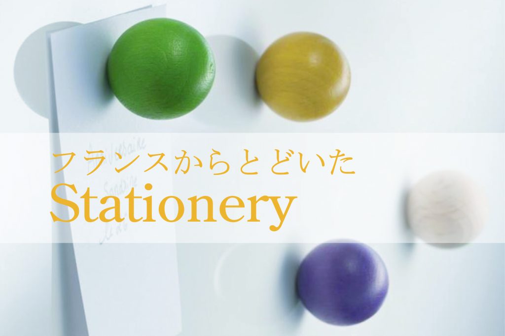 Stationery-1