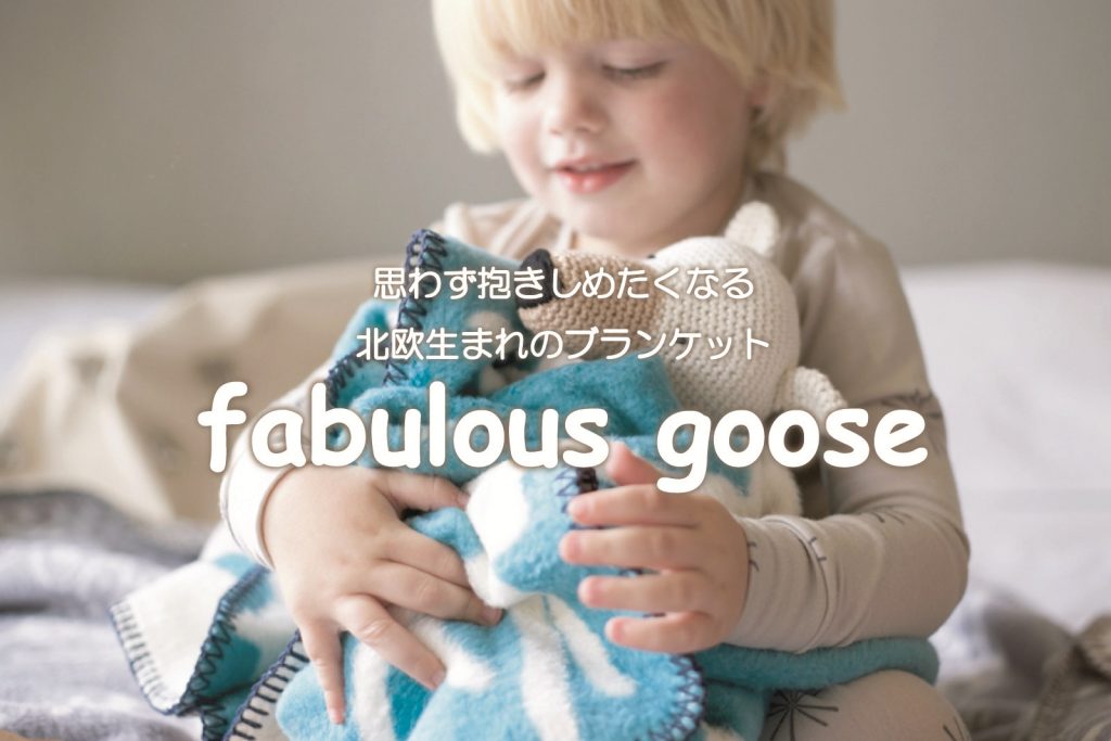 fabu goose.slide