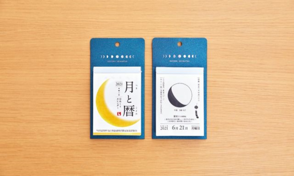 卓上 日めくり 21年新作カレンダーまとめ９選