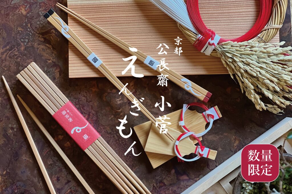 正月飾り藁細工　2025干支巳(小)牙あり