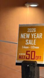 第2回 河村寿昌 木工展 11/12(金)～12/25(土)」 11/14(日)は河村氏