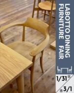 ワイス・ワイス WISE・WISE - Labotto Living Style