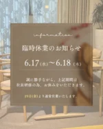 会津孤高の陶芸家 一重 孔希 作品展 7/18（金）～7/27（日） - Labotto